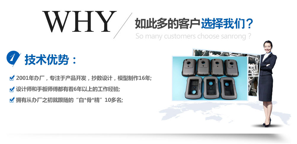 驕子手板加工技術優勢